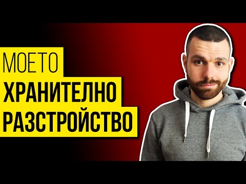 Видео: Възпитание: родителски грешки