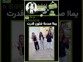 نعم انه آخر جيل #blackpink #جيش_زينب #مامامو #جيش_هاري #kpop #اكسبلور #فكرتي #احبكم #bts #twice