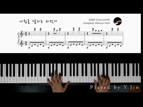 아침을 달리는 자전거 - Shizuko Mori