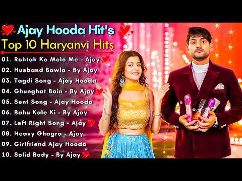 Ajay Hooda New Songs 2026 | New Haryanvi Songs 2026 | haryanvi song | Pranjal Dahiya New Song 2026