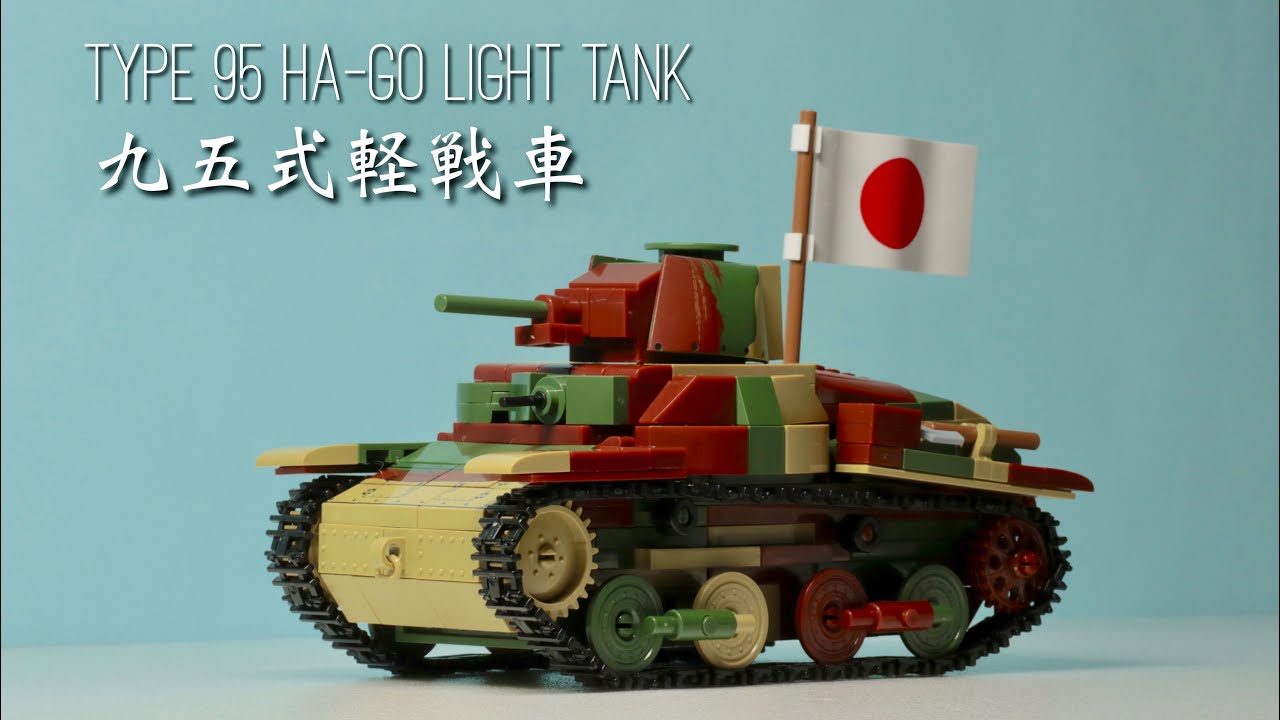 レゴ風戦車 九五式軽戦車ハ号 COBI Type 95 Ha Go COBI 3115 Speed