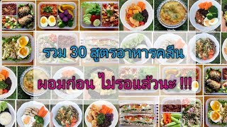 หากคุณมีมันฝรั่ง 3 ลูกและไข่ 3 ฟอง ทำอาหารเย็นแสนอร่อยนี้กันเถอะ! ASMR