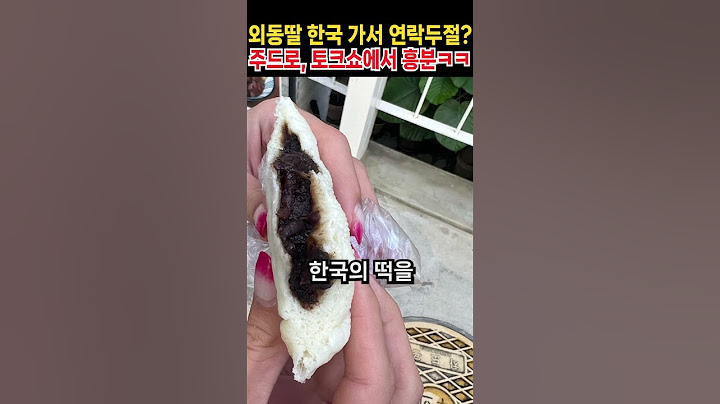 외동딸 한국 가서 연락두절? 주드로, 토크쇼에서 흥분ㅋㅋ
