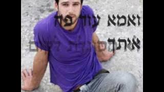 עידן חביב - עוז | Idan Haviv - Oz