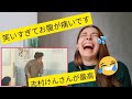 外国人が志村けんの爆笑「付添婦のひとみばあさん」をみてリアクションする/日本のお笑い