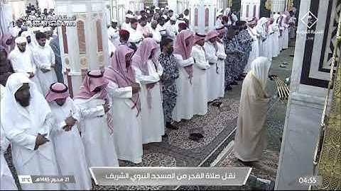 صلاة الفجر للشيخ علي الحذيفي ٢١ محرم ١٤٤٥هـ يوم الثلاثاء سورة الذاريات كاملة