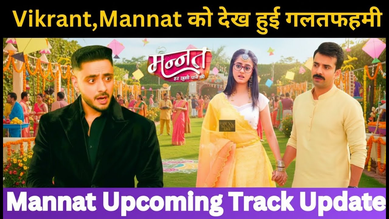 3 BIGGEST TWIST | Vikrant को Mannat और Dhairya को देखकर हुई गलतफहमी | Mannat Upcoming LATEST UPDATE 