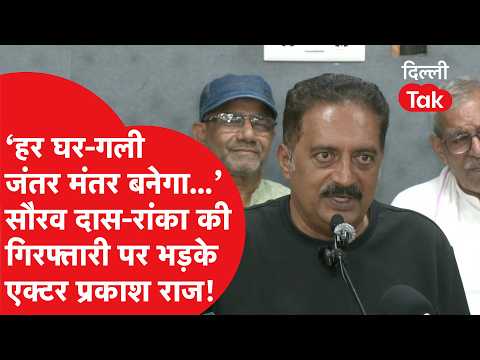 'Every home and street will become a Jantar Mantar...' Prakash Raj fumes over the arrest of Saura...