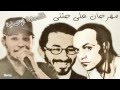 مهرجان على جثتى النسخة الاصلية سادات و فيفتى و احمد حلمى YouTube