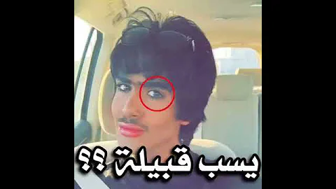 دواسر عز يمال العز 