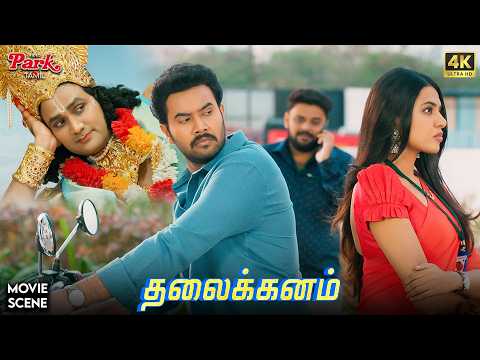 சண்டை போட்டாலும் Cute-ஆ இருக்காங்க!😍 - Thalaikanam Movie Super Scenes | Rahul | Shivani Rajashekar