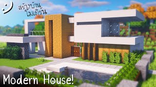 Build a modern house in Minecraft | Modern House ツ screenshot 2
