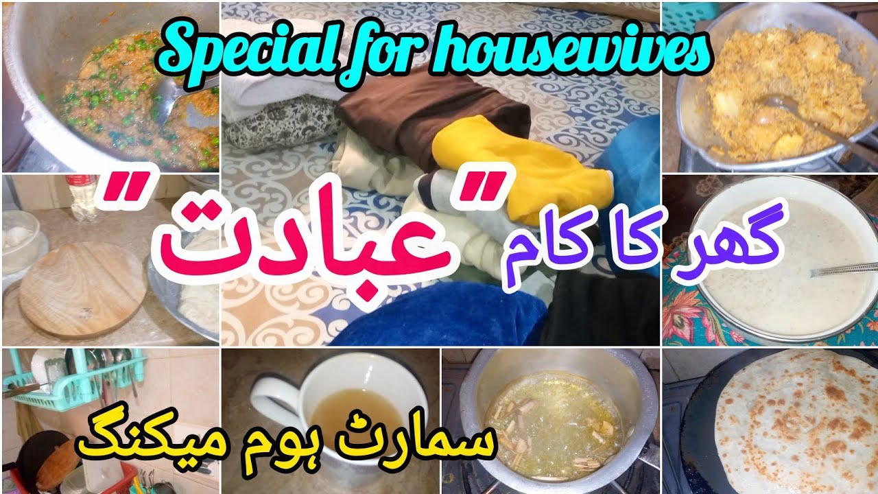 Smart homemaking|ghr ka kaam b ibadat he|Ayesha Adnan vlogs 