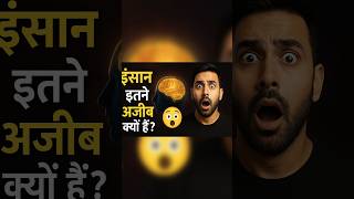 इसन क बर म Weird Facts Human Facts