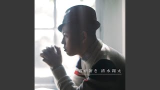 FUKI - キミがスキ -Winter Ver.-