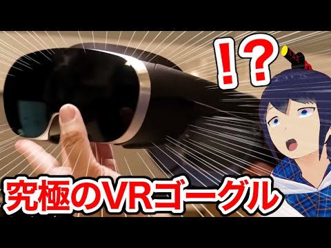 Metaが開発中の究極のVRゴーグルがヤバい！？【Meta Quest 2ではない】