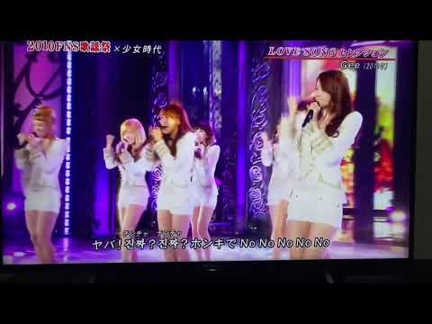 全盛期の少女時代　GEE  全盛時期的少女時代