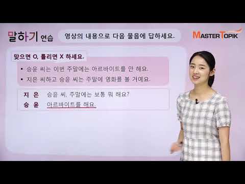 [Speaking Korean] #10. I usually go to the library after work (일이 끝난 후에 보통 도서관에 가요)