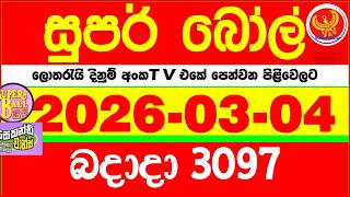 Super Ball 3097 2026.03.04 Today dlb Lottery Result අද සුපර් බෝල් දිනුම් ප්‍රතිඵල 3097 DLB