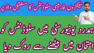 The future of hundreds of pharmacy students is at stake