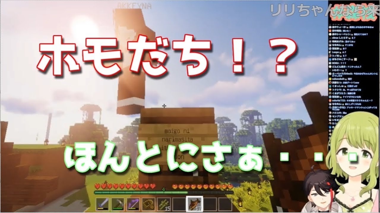 聞き間違いが酷いアッキーナ　聞こえたけども...