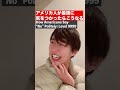 アメリカ人が究極に気をつかうとこうなる