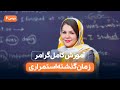 آموزش گرامر زمان گذشته استمراری در انگلیسی بصورت کامل آموزش گرامر زمان گذشته استمراری در انگلیسی بصورت کامل