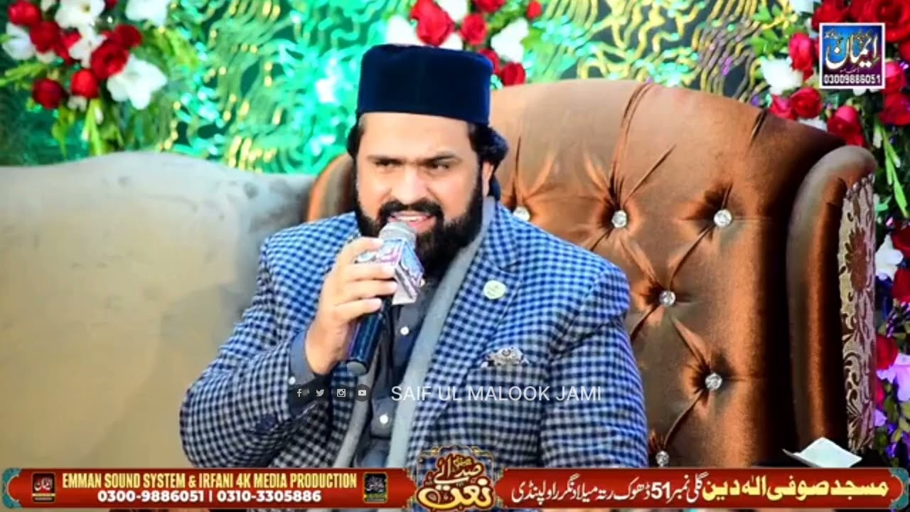 Har udasi ka hal Madina hy|Syed Zabeeb Masood shah sb Jan 2025