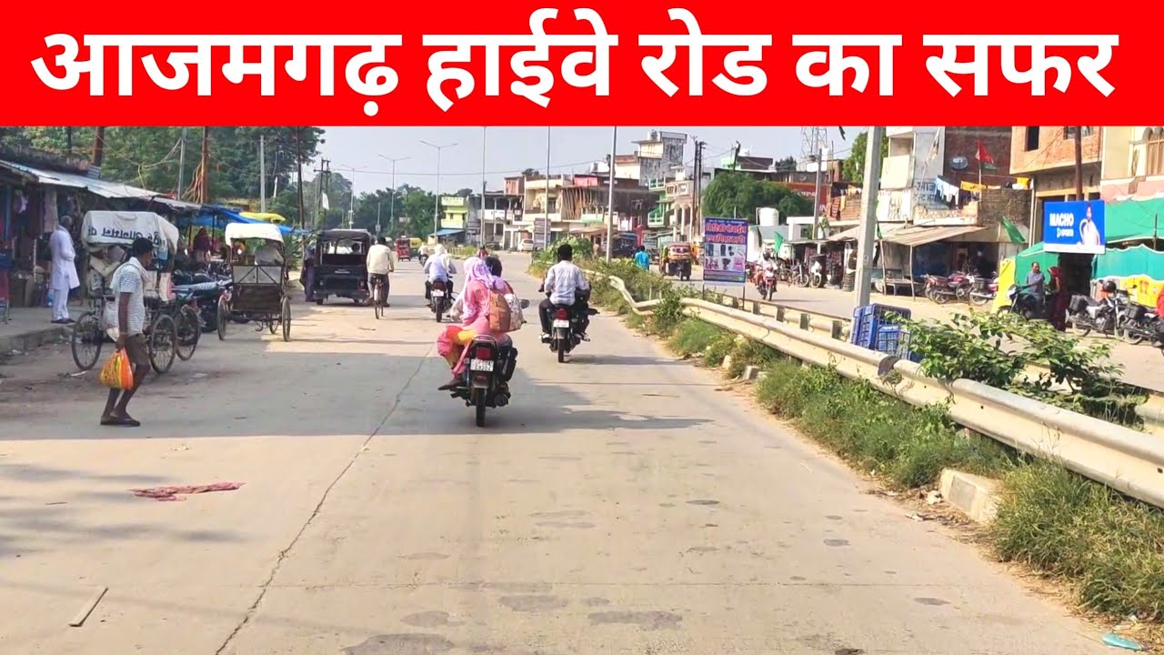 आजमगढ़ हाइवे रोड का पूरा सफर | Azamgarh highway road ka safar