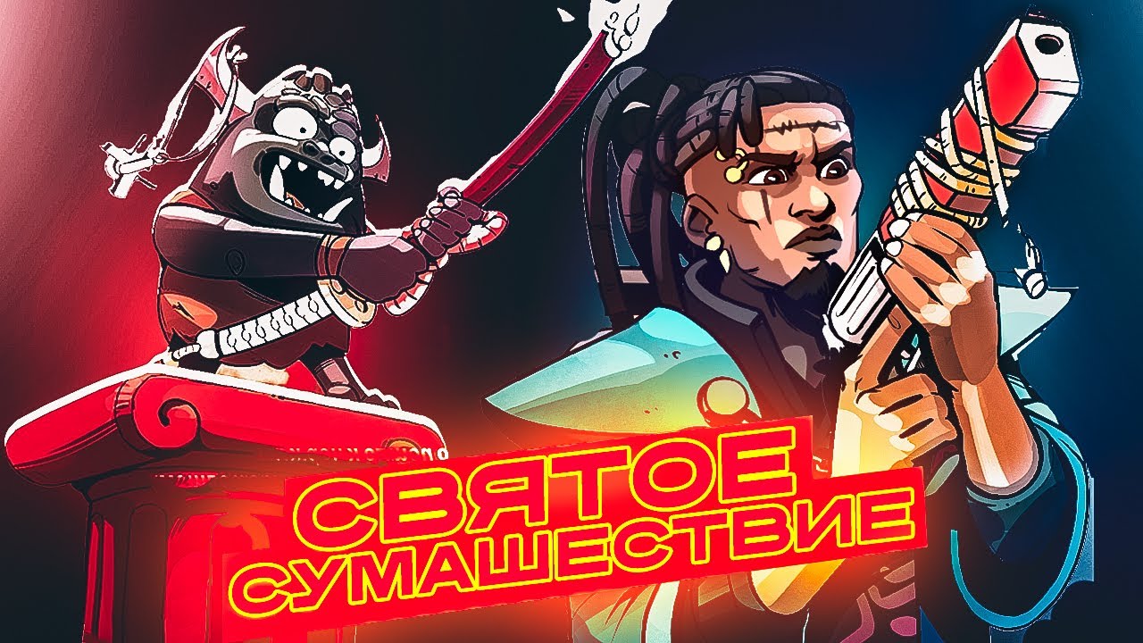 Holy Shoot — Ангельский Шутер или Адская Лажа? Честный Обзор! | ГОРЯЧАЯ ИНДЮШКА #25