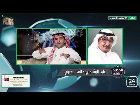 عايد الرشيدي لماذا تقول عايد مقاطعات وبحسب علمي إدارة النصر لديها لجنة فنية عالية المستوى