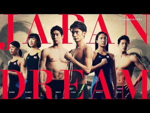 競泳日本代表応援CM2016 男子篇