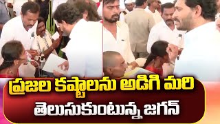 AP CM Jagan Public Interaction At Guntur | CM Jagna | Latest News | ID Daily