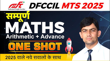 DFCCIL MTS 2025 | सम्पूर्ण MATHS रिवीजन  | DFCCIL MATHS  BY KANSINGH SIR | DFCCIL MTS MATHS