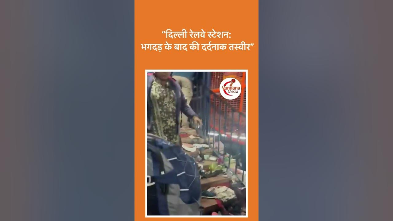 new-delhi-railway-station-bhagdad-shortvideos-delhirailwaystation