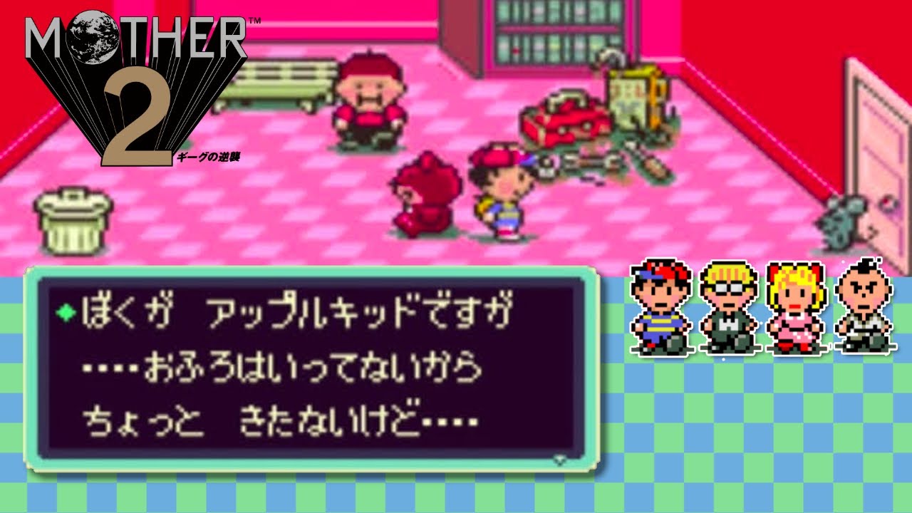 【10】初見の喜び『MOTHER2』実況プレイ
