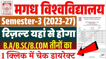 Magadh University UG 3rd Semester Result 2023-27 | Magadh University UG Semester 3 Result 2025