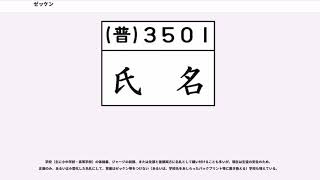 ゼッケン