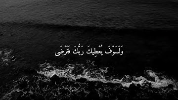 سورة الضحى - خالد الجليل