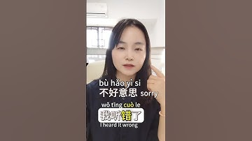 ❌ HSK2 Grammar Mistake Fix! 🚨 "I Called Wrong" in Chinese (我打错了/我发错了) + Phone Phrases