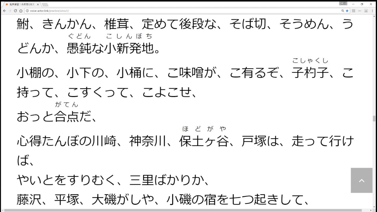 外郎 売 声優になりたい人必見 外郎売って何 外郎売は絶対覚えよう