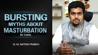 Bursting the Myths of Masturbation in Tamil - சுயஇன்பம் (கைப்பழக்கம் )