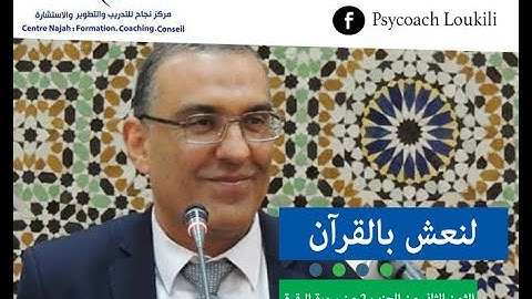 الثمن الثاني من الحزب 2 من سورة البقرة