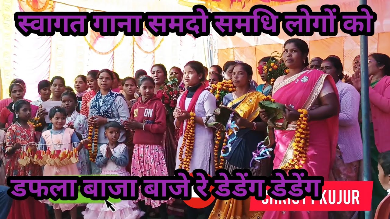 साधना बाद कालोटा पानी स्वागत गाना ग्राम खाखरा पाठ से से गिरांग से आए मेहमानों का 