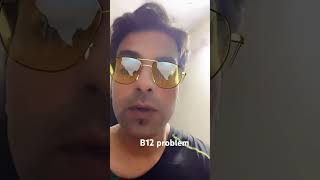 B12 problem with anybody please check your vitamin b12 #b12 #ytshorts