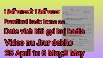 pseb 10th and 12th class practical Final Date ,#finalexam / Kado hona aa practical.#pseb_board