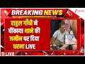 Rahul Gandhi Protest LIVE: राहुल गाँधी ने चौंकाया थाने की जमीन पर दिया धरना LIVE