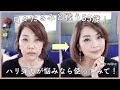 【日々たるみと闘う55歳❗️】最近始めた たるみを引き上げるハリ・弾力ケア 乾燥対策