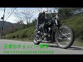 【王者LUCK MOTORCYCLESのチョッパー美学】ラックモーターサイクルズ（京都府京都市）／杉原雅之