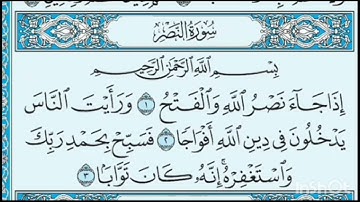 القران الكريم/سوره النصر/بصوت الشيخ/ماهر المعيقلي